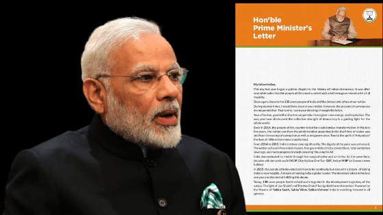 Narendra Modi letter to nation