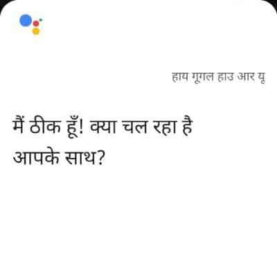 hi google how are you